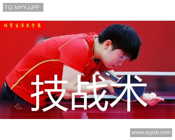 武汉乒乓球队进攻策略分析与失误反思的深度评论